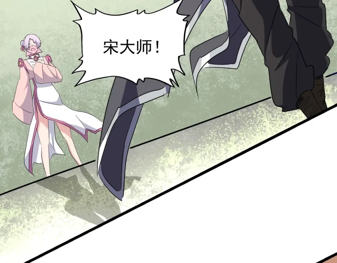 第174话 一掌乾坤金丹成！ 第89页