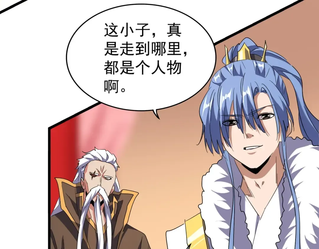 第174话 一掌乾坤金丹成！ 第90页