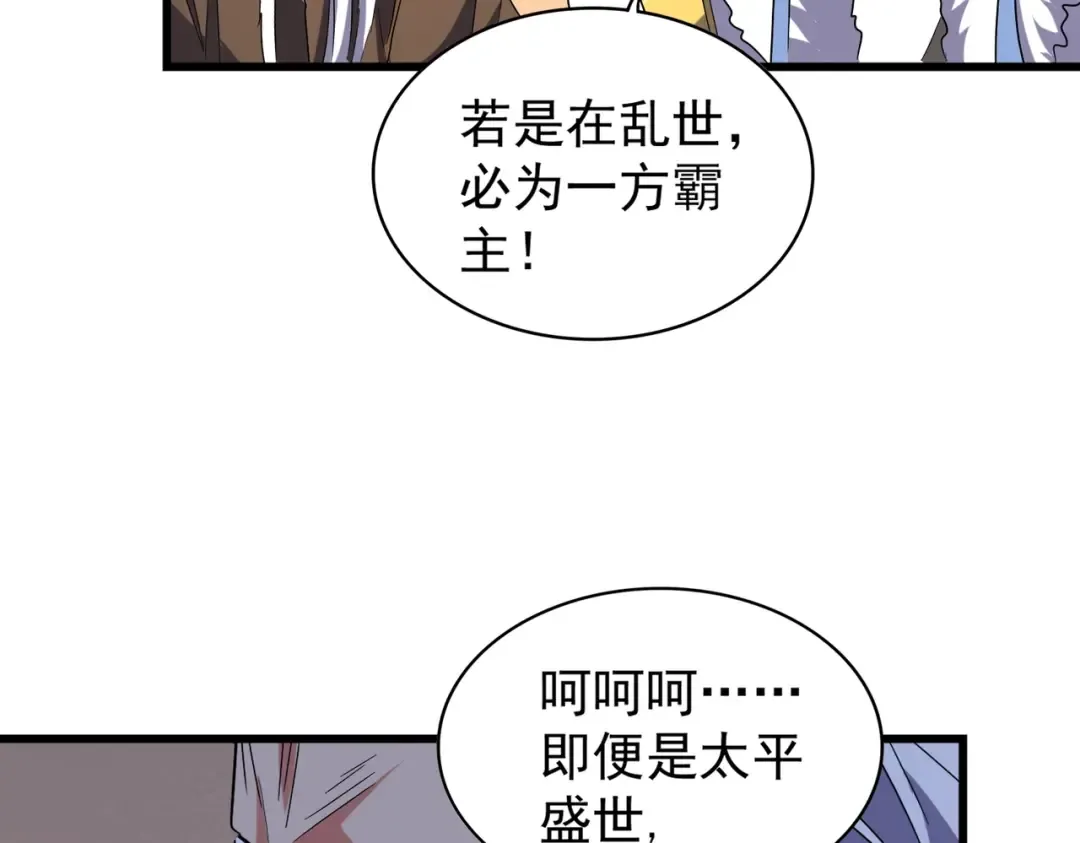 第174话 一掌乾坤金丹成！ 第91页
