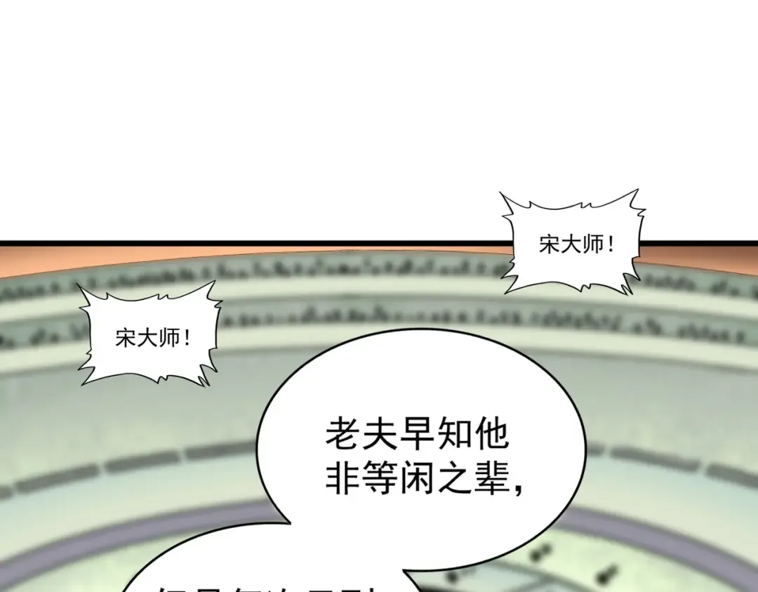 第174话 一掌乾坤金丹成！ 第93页