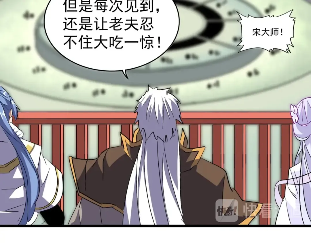 第174话 一掌乾坤金丹成！ 第94页