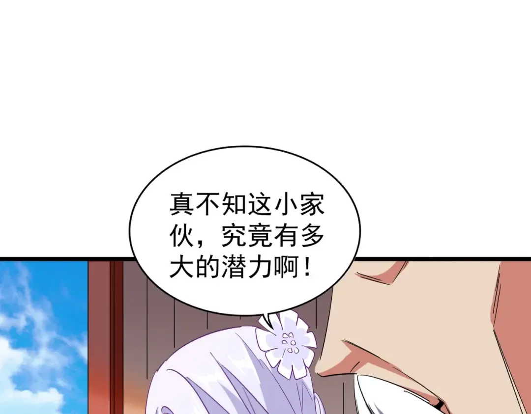 第174话 一掌乾坤金丹成！ 第95页