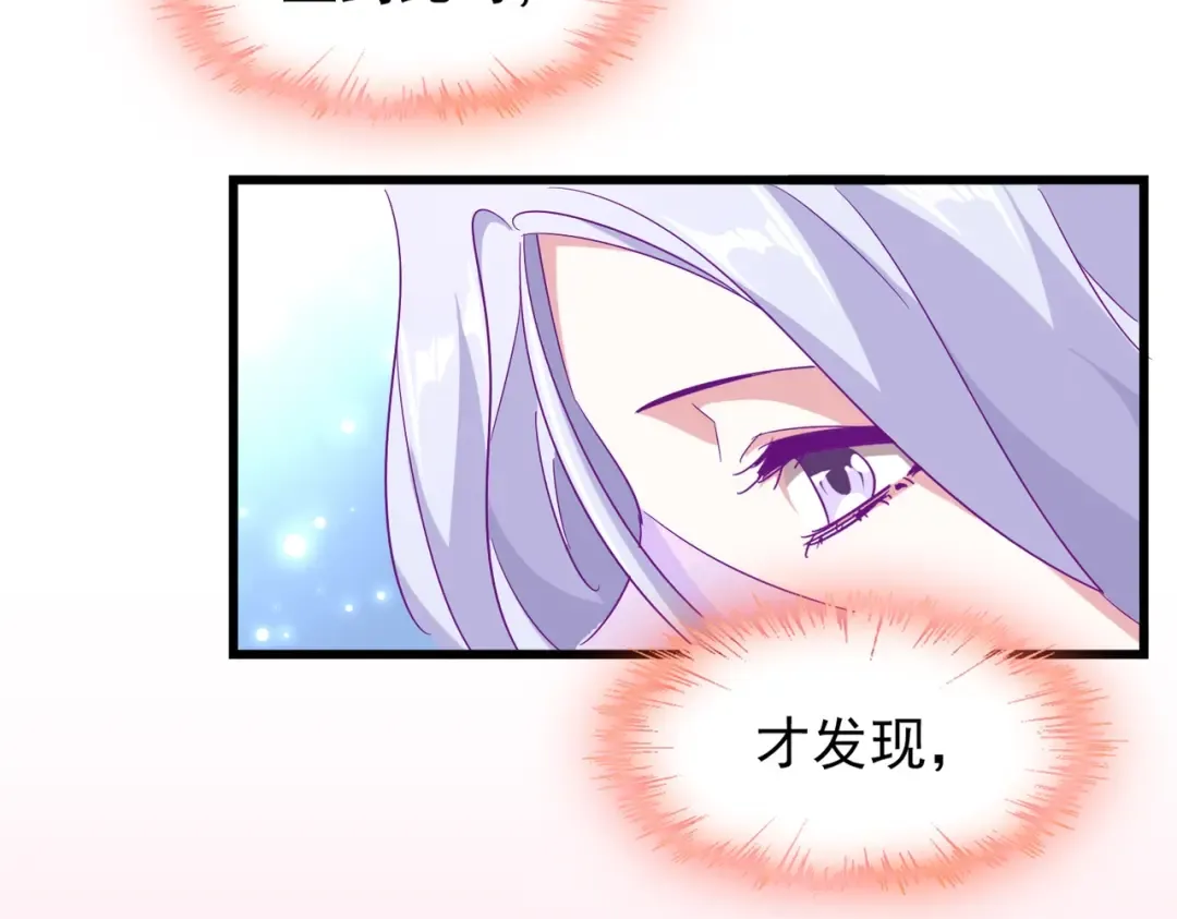 第174话 一掌乾坤金丹成！ 第97页