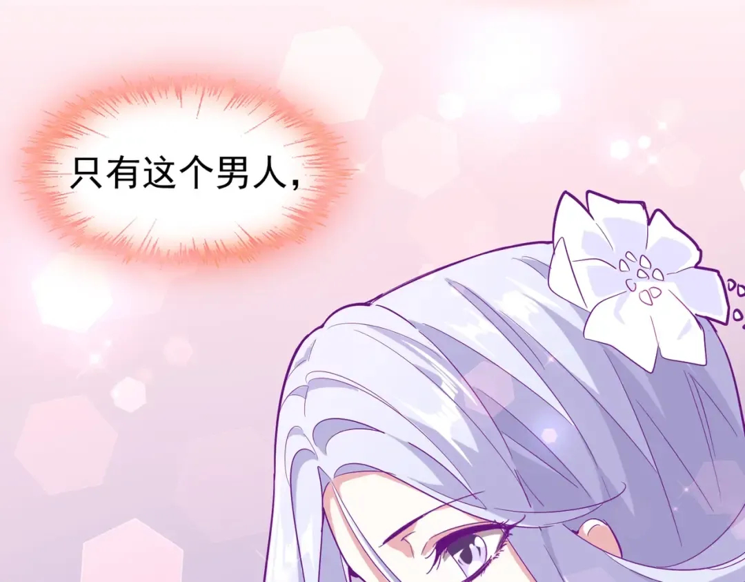 第174话 一掌乾坤金丹成！ 第98页