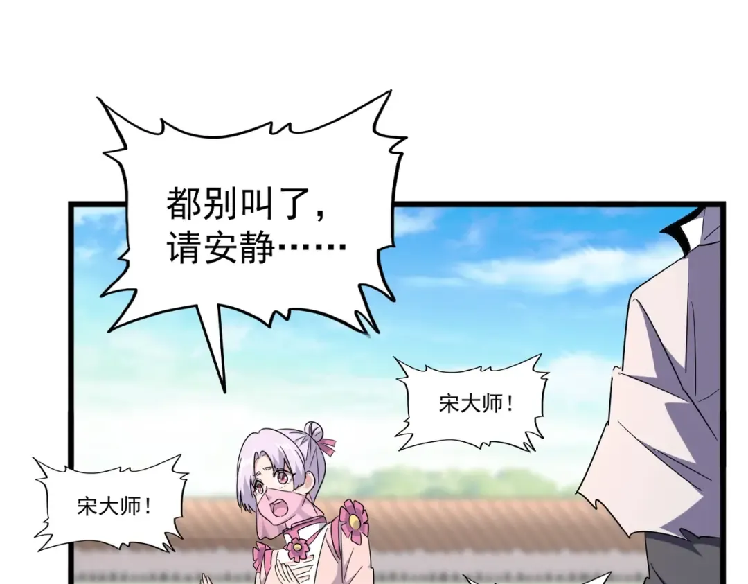 第174话 一掌乾坤金丹成！ 第102页