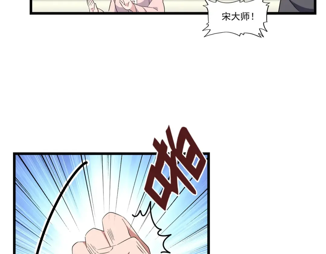 第174话 一掌乾坤金丹成！ 第103页