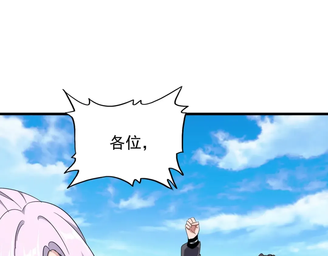 第174话 一掌乾坤金丹成！ 第106页