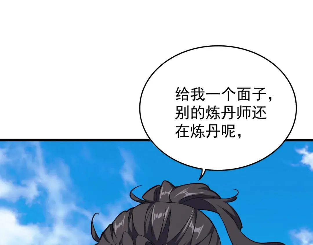 第174话 一掌乾坤金丹成！ 第108页