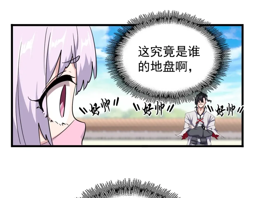 第174话 一掌乾坤金丹成！ 第111页