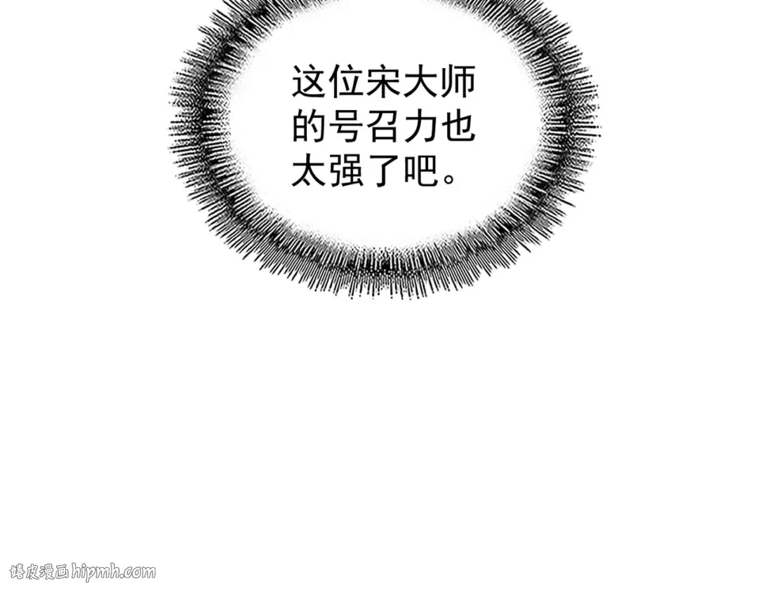 第174话 一掌乾坤金丹成！ 第112页