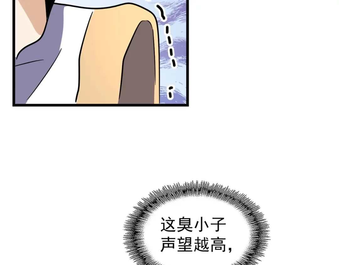 第174话 一掌乾坤金丹成！ 第114页