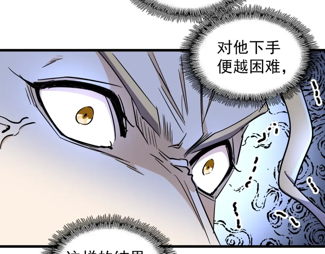 第174话 一掌乾坤金丹成！ 第115页