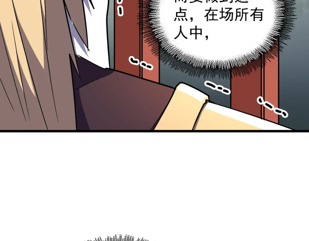 第174话 一掌乾坤金丹成！ 第118页