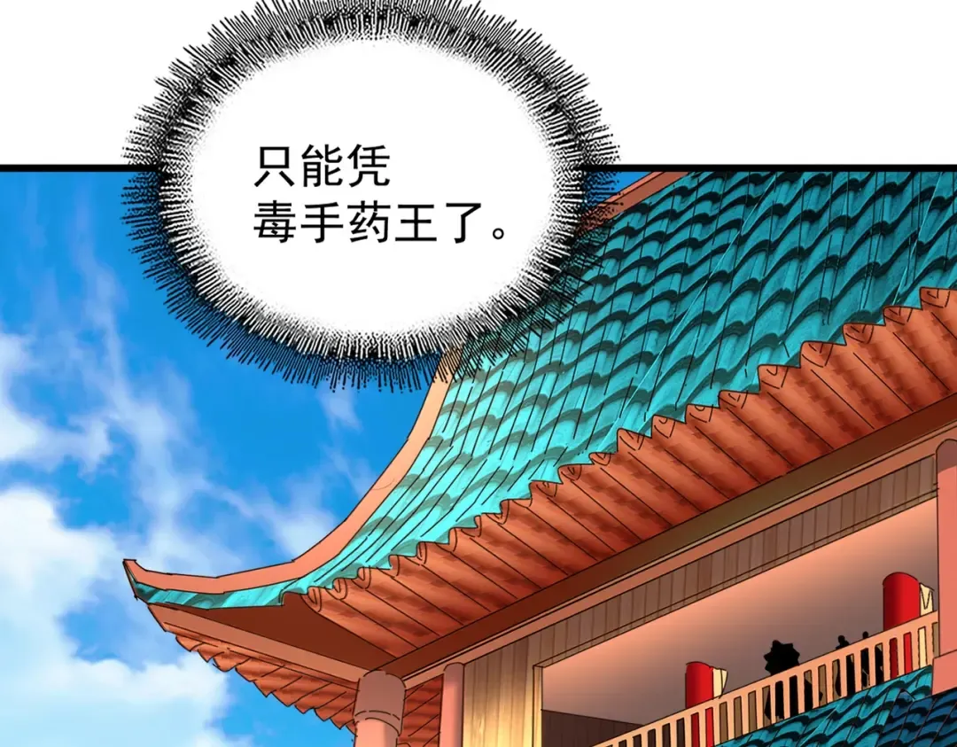 第174话 一掌乾坤金丹成！ 第119页