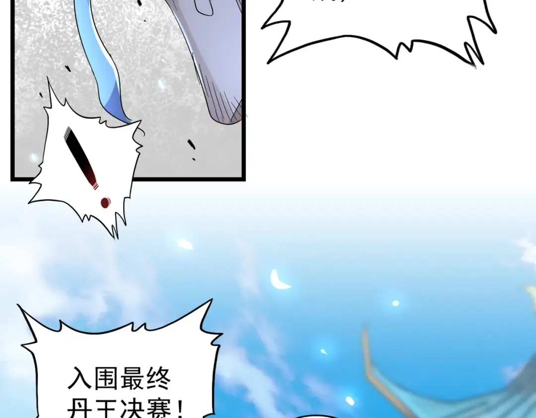 第174话 一掌乾坤金丹成！ 第124页