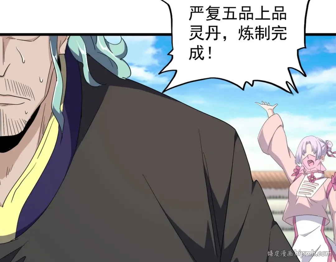 第174话 一掌乾坤金丹成！ 第128页
