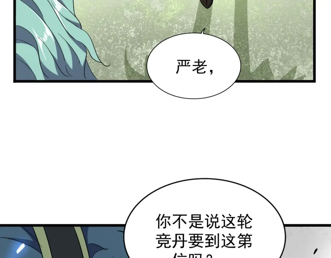 第174话 一掌乾坤金丹成！ 第130页