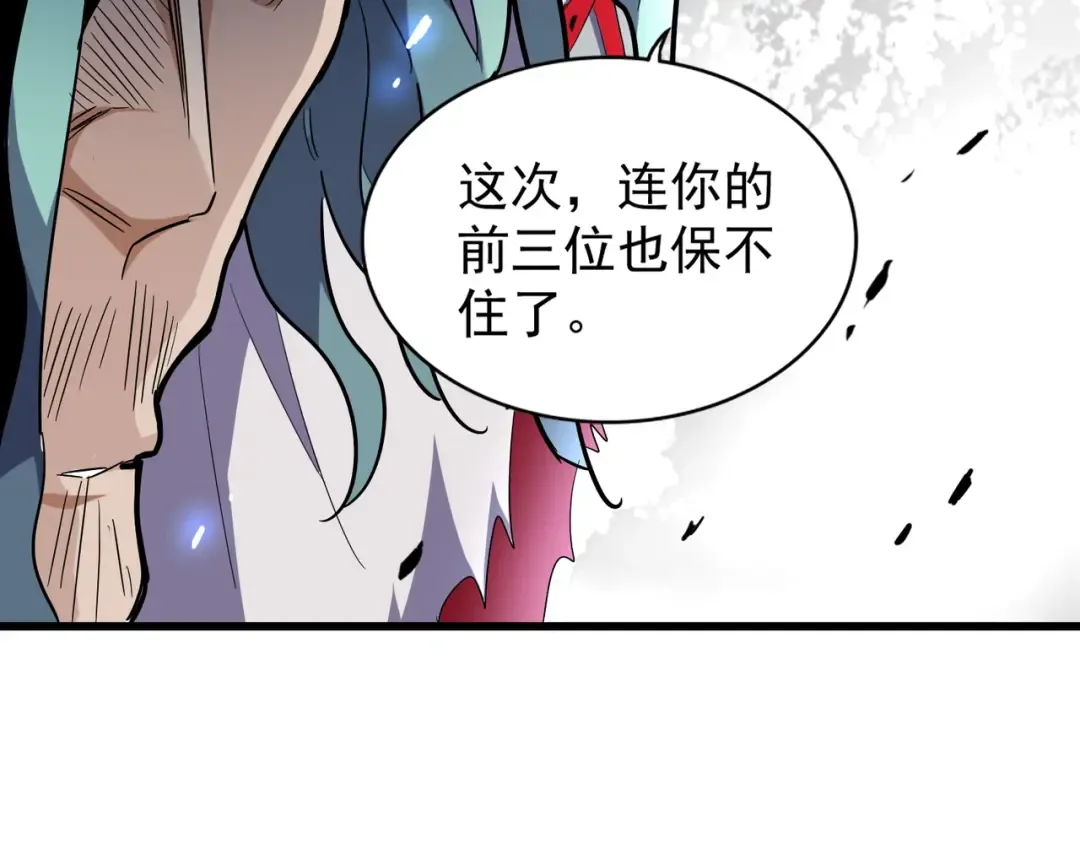 第174话 一掌乾坤金丹成！ 第132页