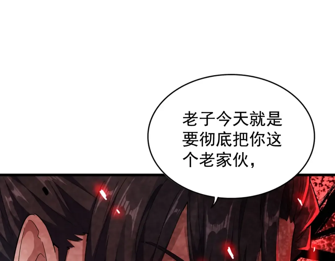 第174话 一掌乾坤金丹成！ 第133页