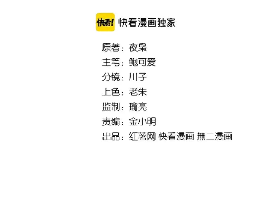 第175话 心血炼丹！ 第2页