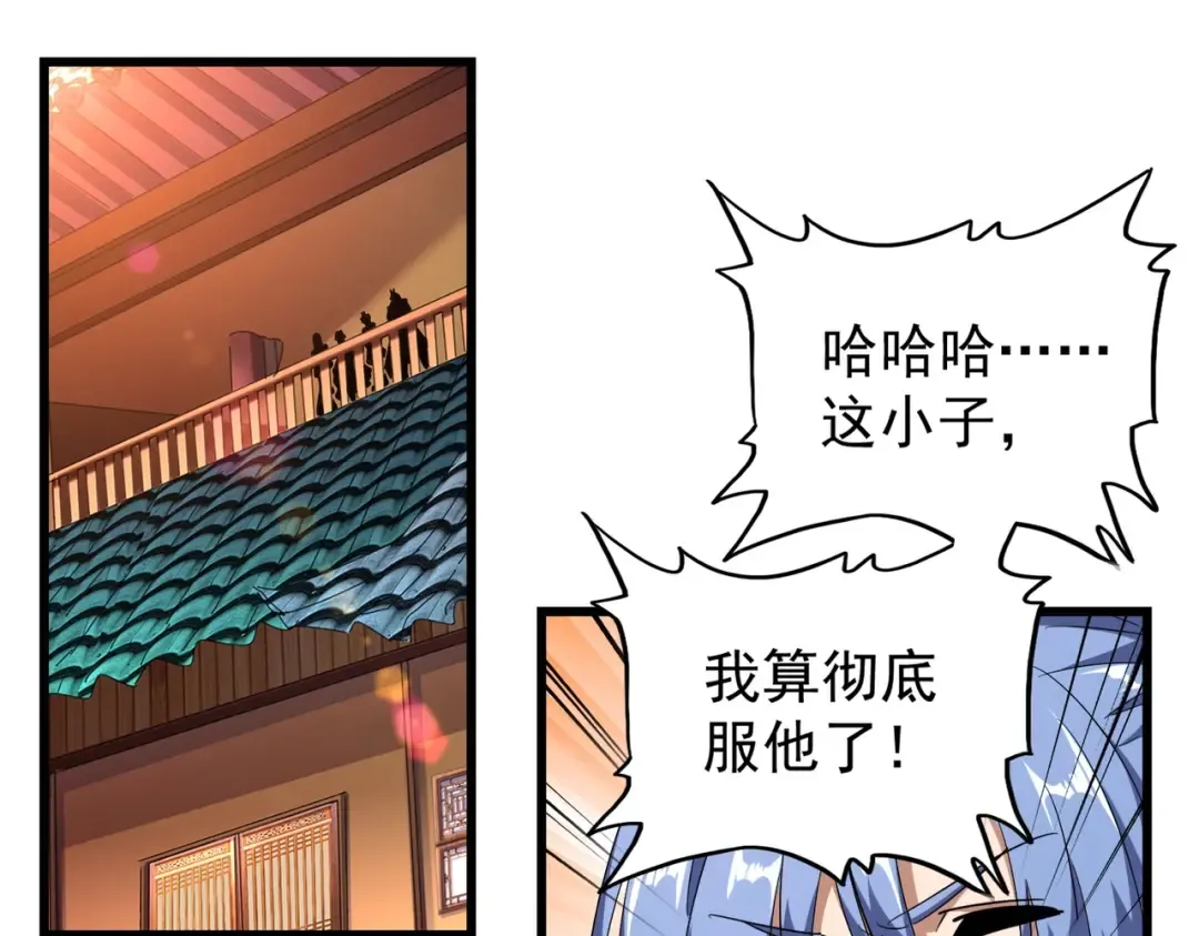 第175话 心血炼丹！ 第3页
