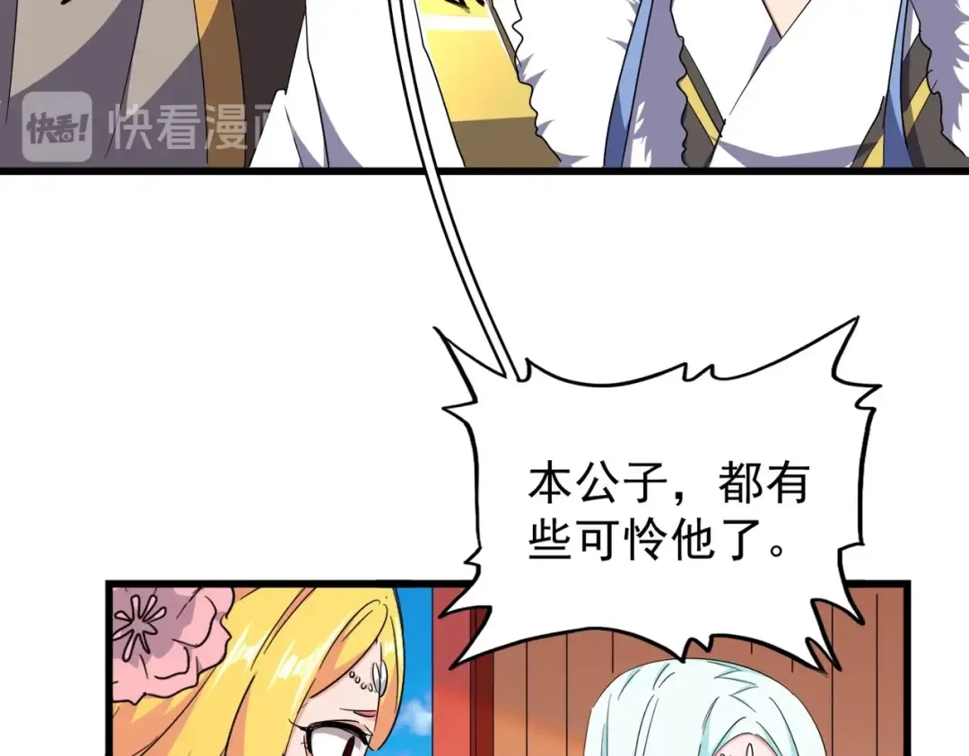 第175话 心血炼丹！ 第7页