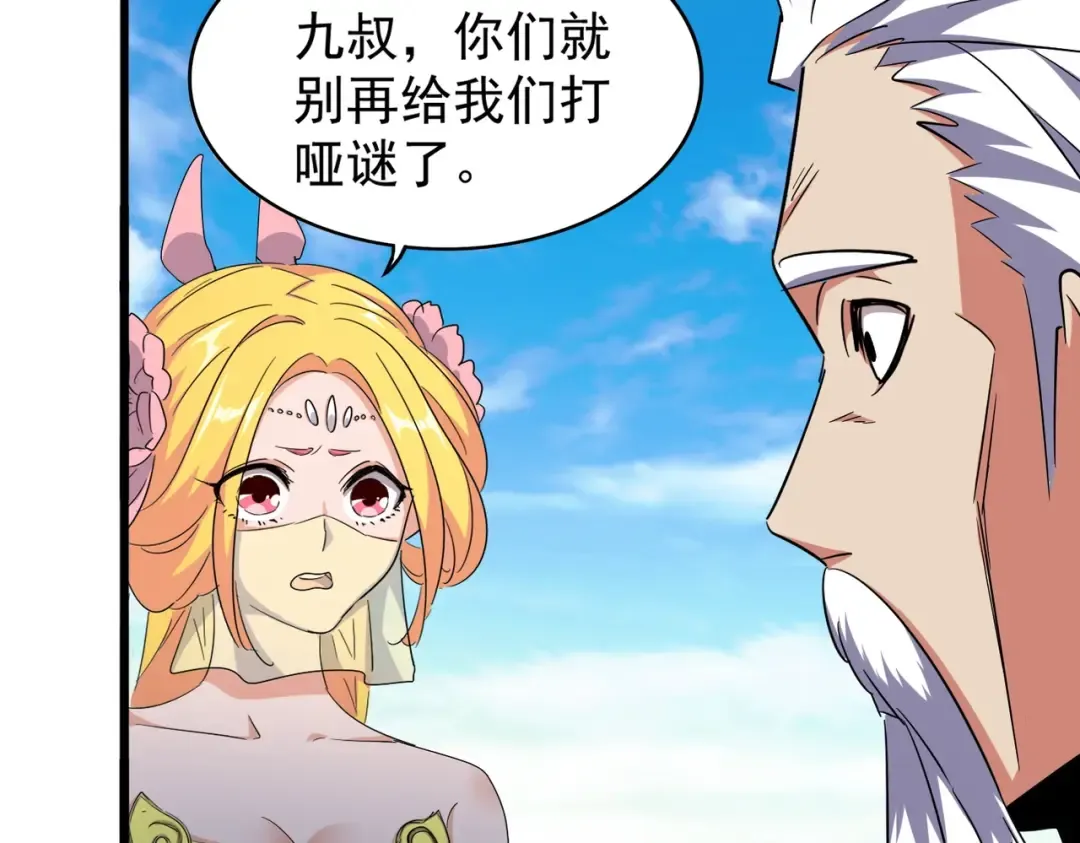 第175话 心血炼丹！ 第9页