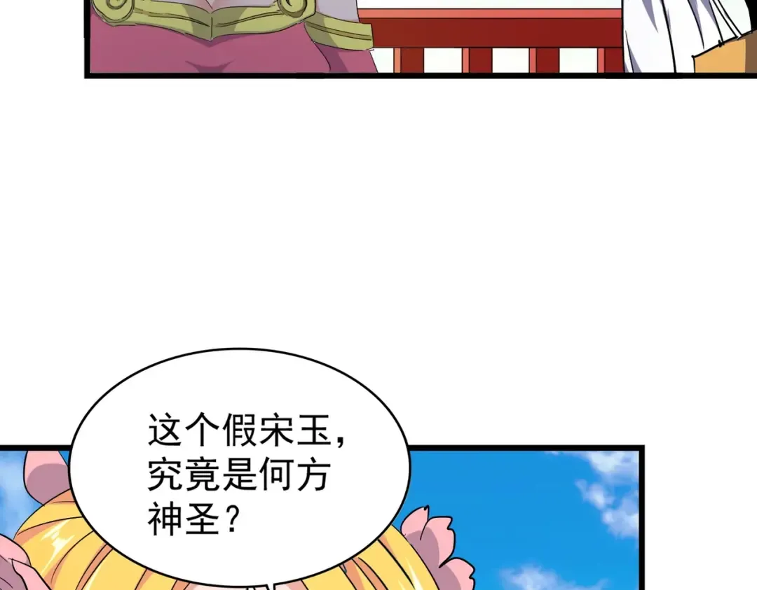 第175话 心血炼丹！ 第10页
