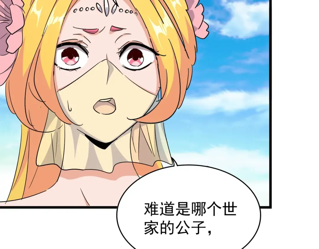 第175话 心血炼丹！ 第11页