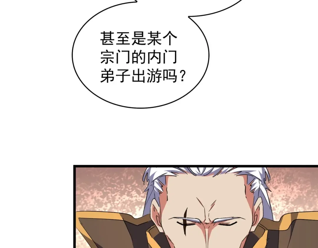 第175话 心血炼丹！ 第12页