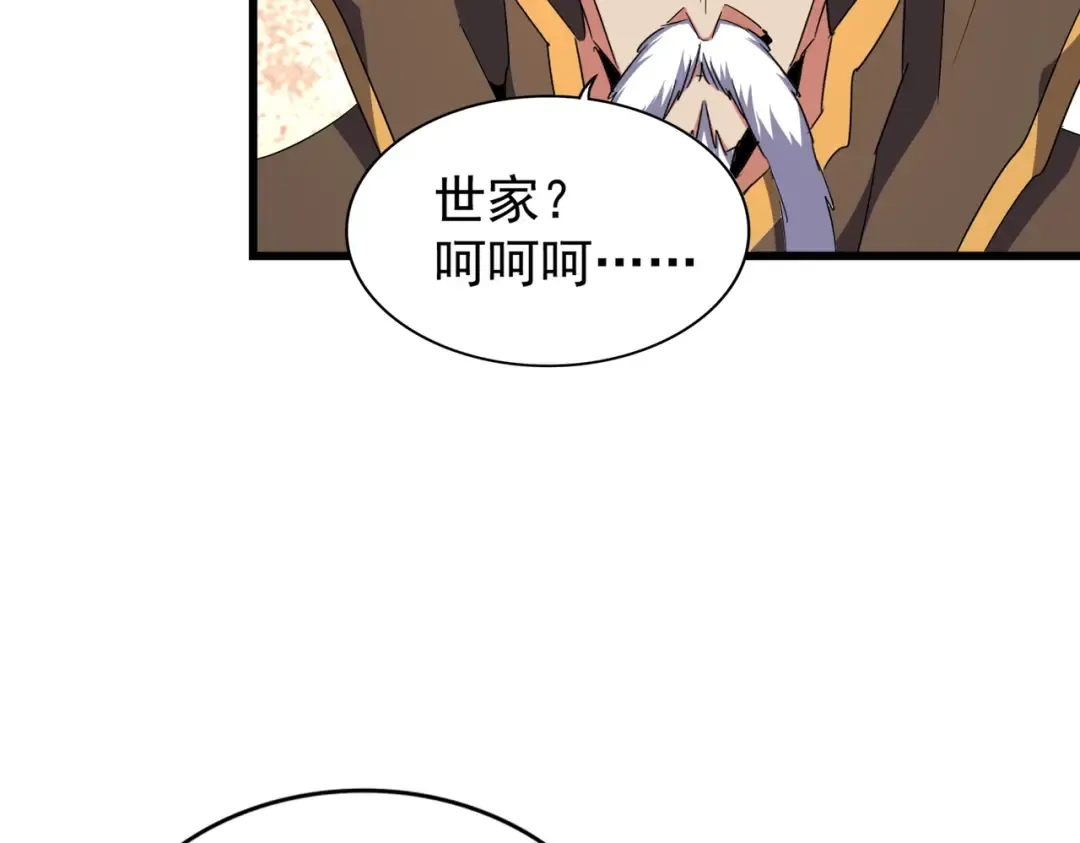 第175话 心血炼丹！ 第13页