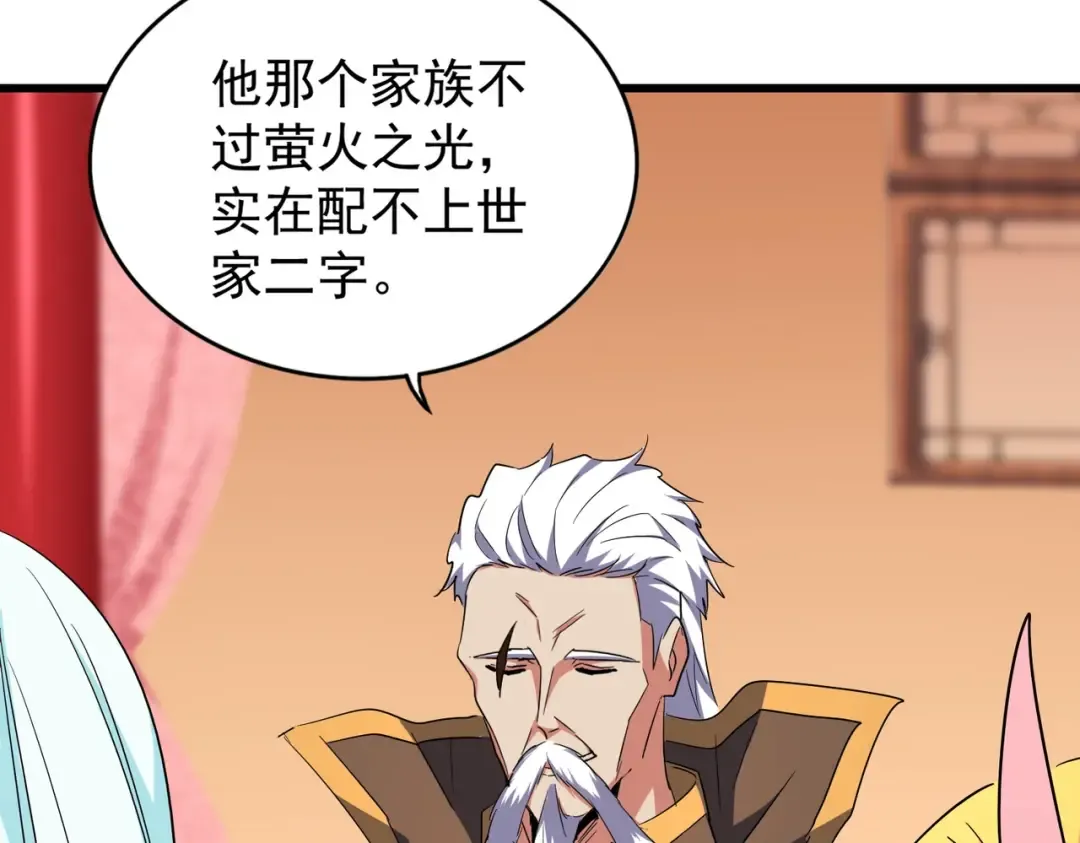 第175话 心血炼丹！ 第14页