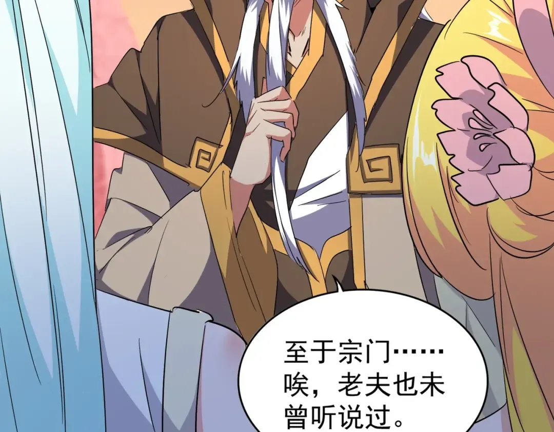 第175话 心血炼丹！ 第15页