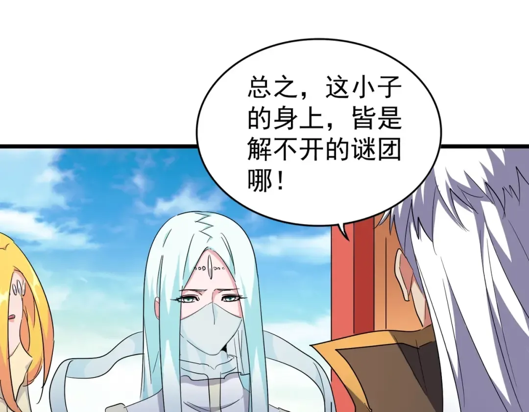 第175话 心血炼丹！ 第17页