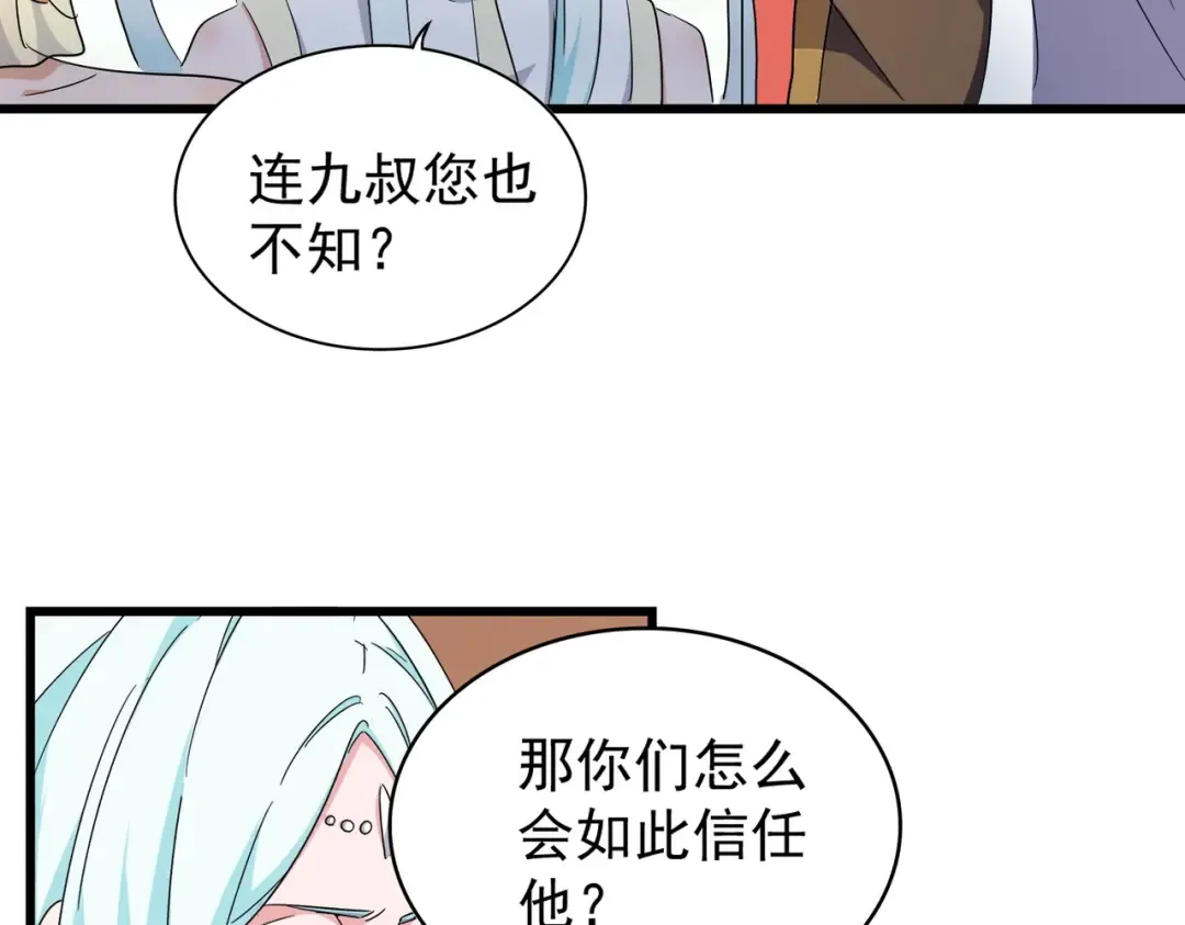 第175话 心血炼丹！ 第18页