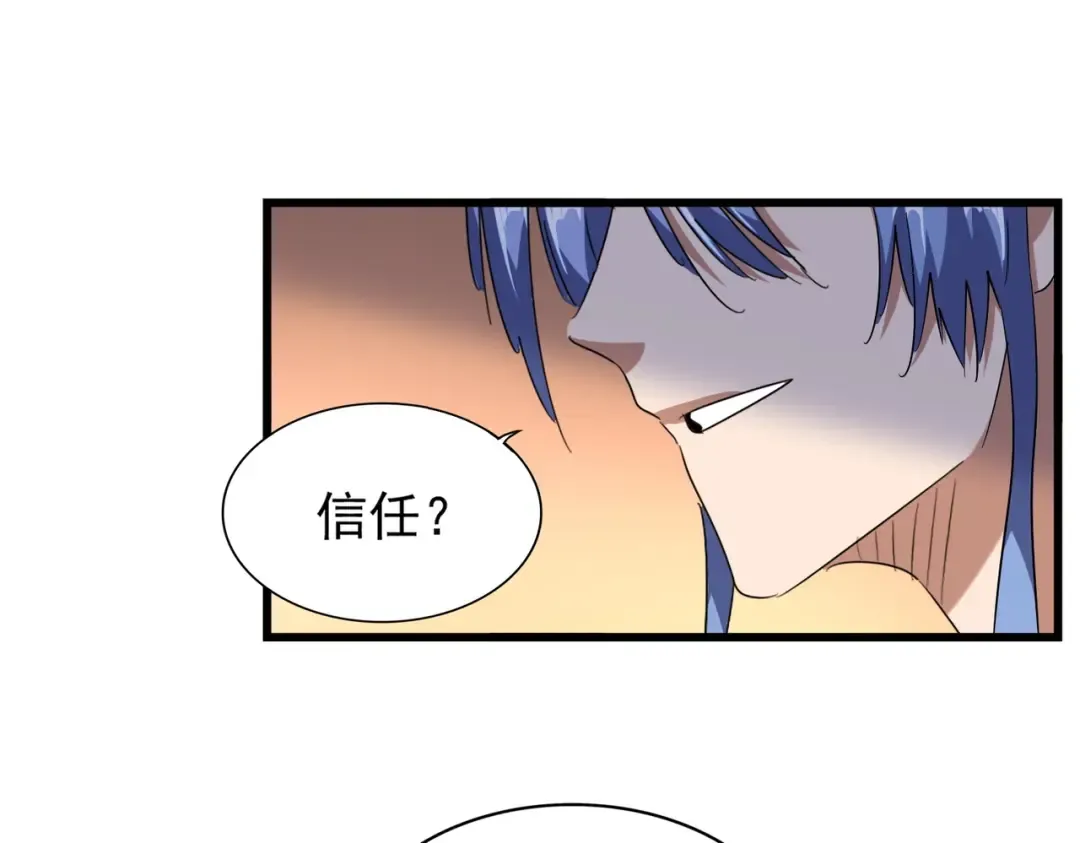 第175话 心血炼丹！ 第20页