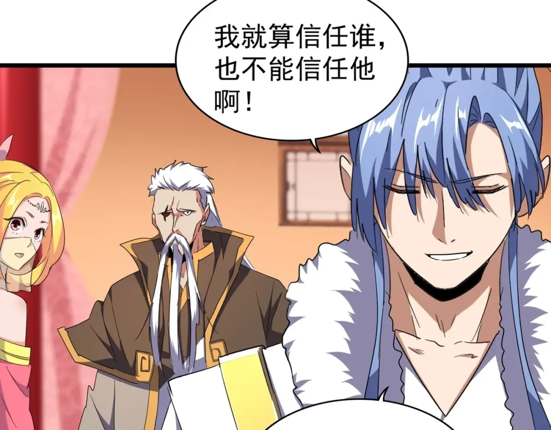 第175话 心血炼丹！ 第21页