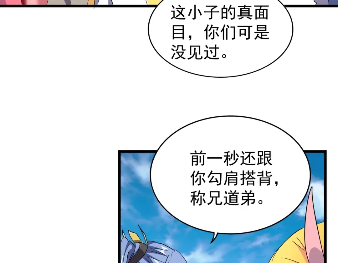 第175话 心血炼丹！ 第22页
