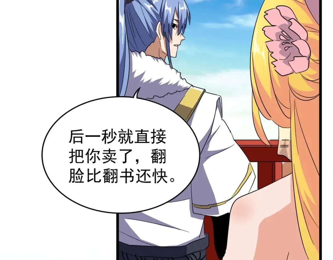 第175话 心血炼丹！ 第23页
