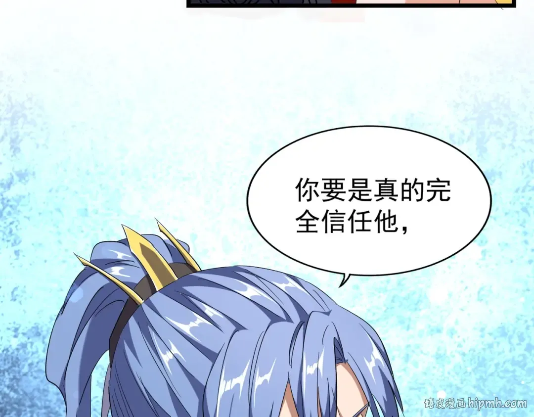第175话 心血炼丹！ 第24页