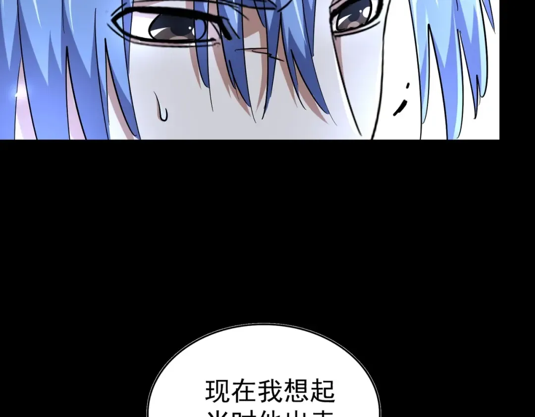 第175话 心血炼丹！ 第27页