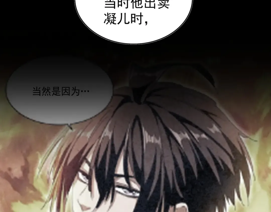 第175话 心血炼丹！ 第28页