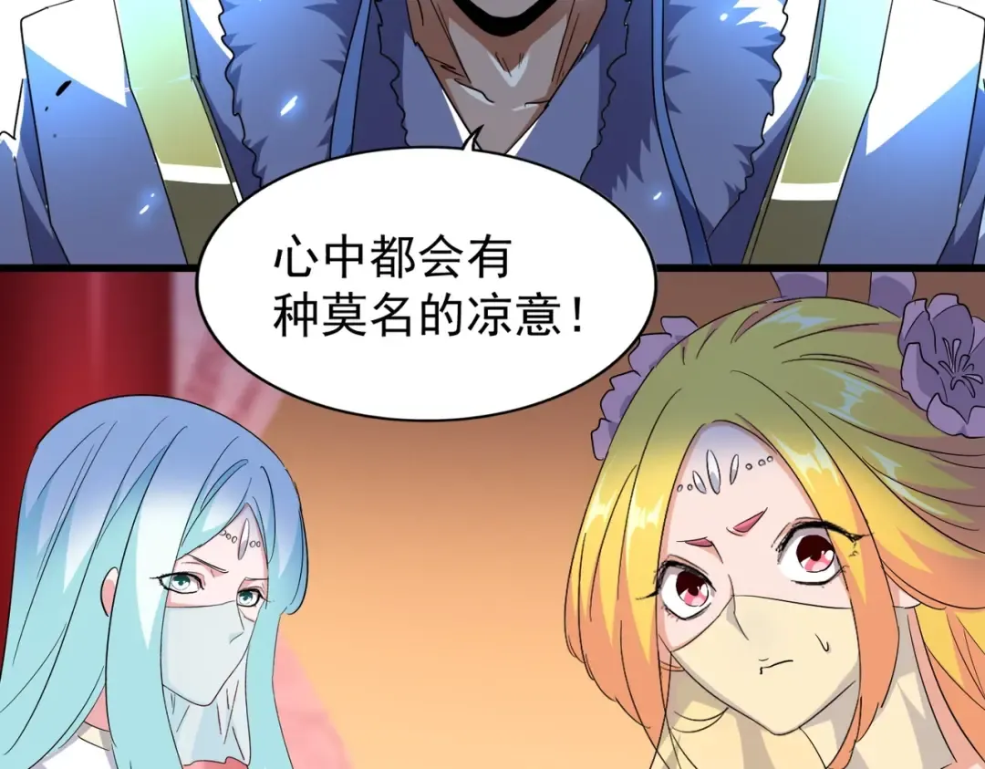第175话 心血炼丹！ 第33页