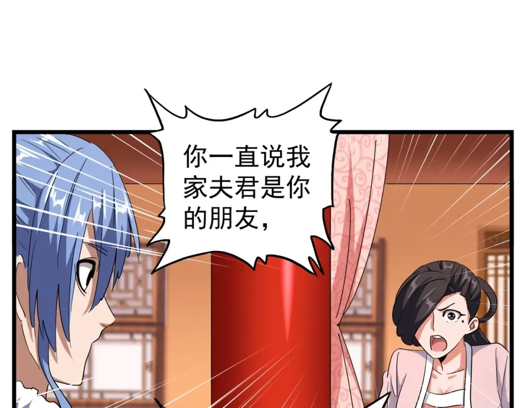 第175话 心血炼丹！ 第35页