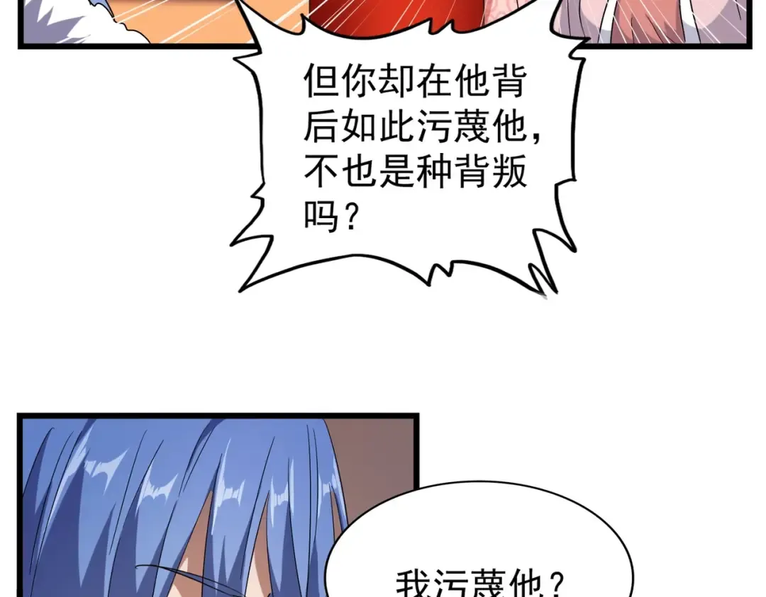 第175话 心血炼丹！ 第36页