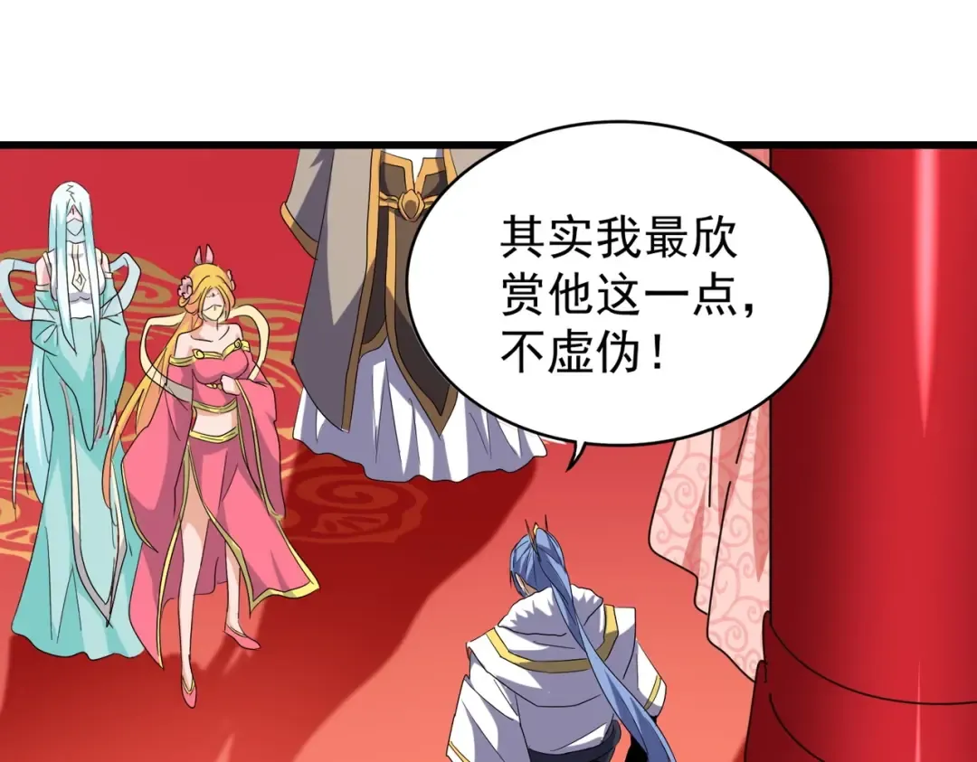 第175话 心血炼丹！ 第38页