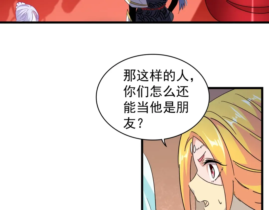 第175话 心血炼丹！ 第39页