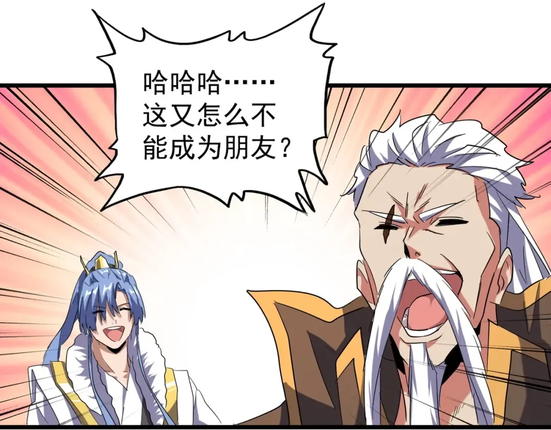 第175话 心血炼丹！ 第41页