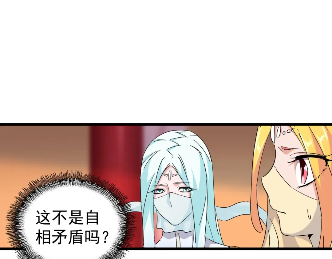 第175话 心血炼丹！ 第42页