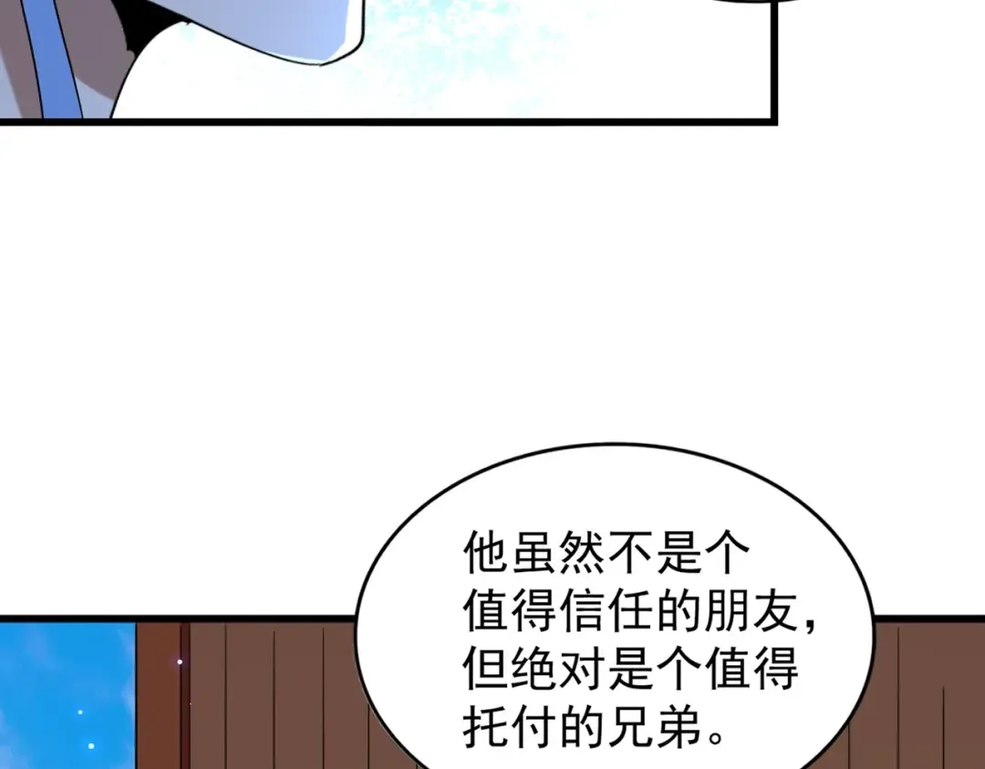 第175话 心血炼丹！ 第44页